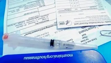 کاسبی دو پرستار آمریکایی با صدور کارت جعلی واکسن کرونا