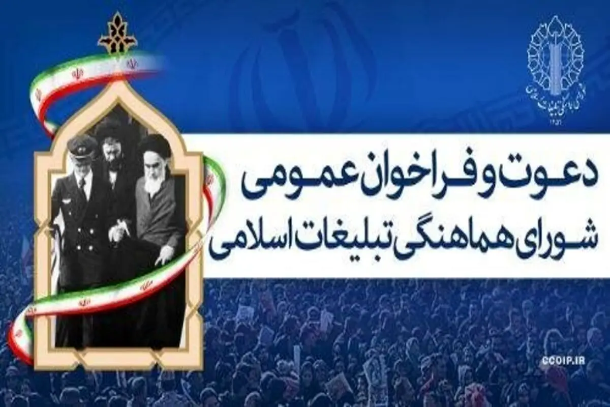 مراسم ۱۲ بهمن در سراسر کشور برگزار می شود