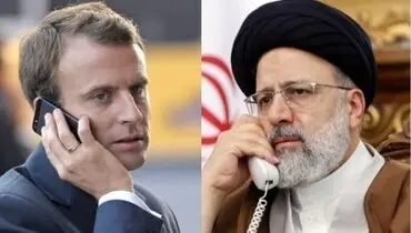 بیانیه دفتر ریاست جمهوری فرانسه درباره گفت‌وگوی مکرون و رئیسی