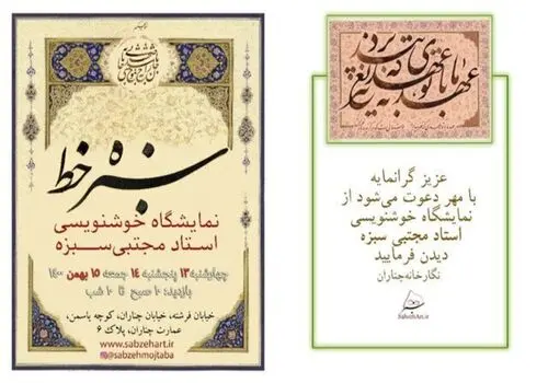 ماجرای خبرساز پلمب یک نمایشگاه در تهران
