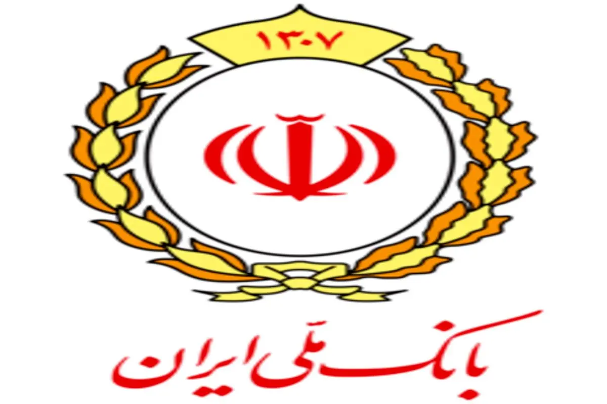 حمايت حداکثری بانک ملی ایران از صنعت سیمان
