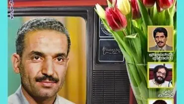 پخش سرود «باغبان پیر» توسط شهید رجایی از «پرنیان صدا»