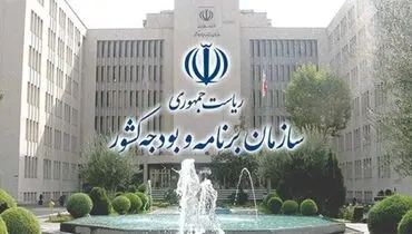 گزارش امیدوارکننده سازمان برنامه از رشد ۲۴ درصدی اعتبارات عمرانی و عدم استقراض از بانک مرکزی