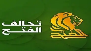ائتلاف فتح عراق: انقلاب اسلامی ایران باعث ایجاد روحیه انقلابی در عراق شد