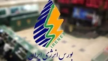 ثبت رکورد جدید پالایش نفت ستاره خلیج فارس در بورس انرژی