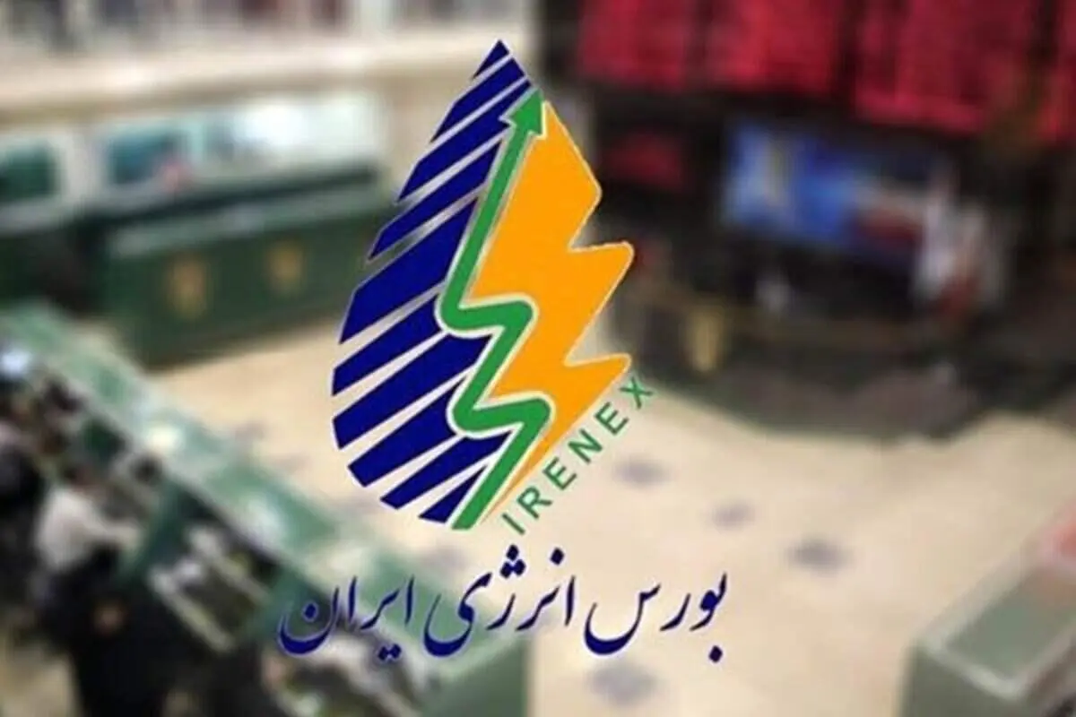ثبت رکورد جدید پالایش نفت ستاره خلیج فارس در بورس انرژی