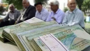 پرداخت وام ضروری به بازنشستگان کشوری