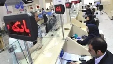 افتتاح حساب در بانک‌ها غیرحضوری شد