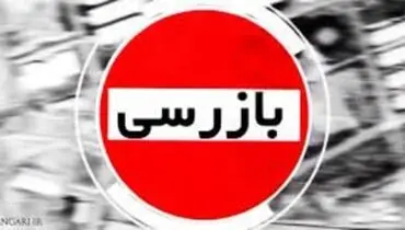 ۲۱۱۹ پرونده تخلفاتی اصناف در آذربایجان‌شرقی تشکیل شده است