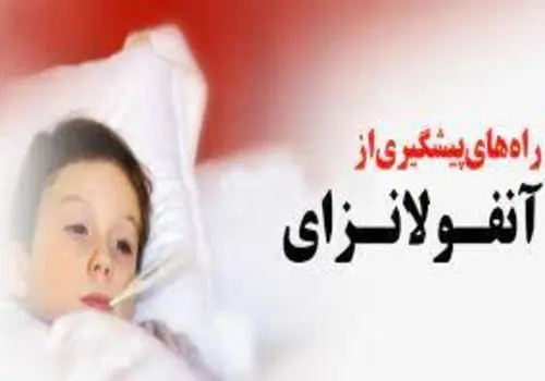 شیوع مجدد موج دوم آنفولانزا در ایران+ فیلم