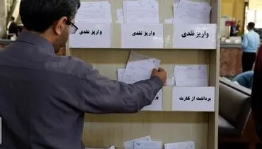 بلوکه کردن بخشی از مبلغ تسهیلات ممنوع است/ رسیدگی در هیأت تخلفات بانک‌ها