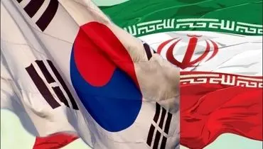 احتمال برگزاری نشست کاری میان ایران و کره جنوبی تا اواخر بهمن