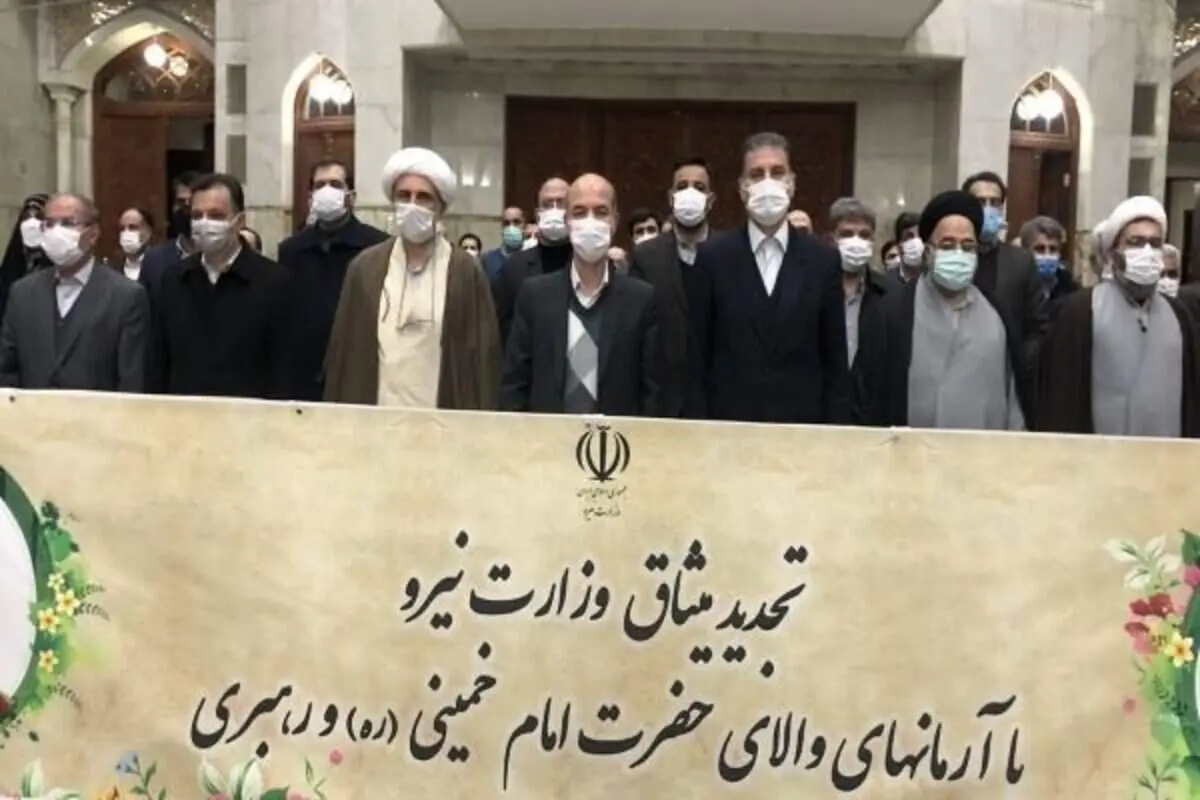 تجدید میثاق وزیر و کارکنان وزارت نیرو با آرمان‌های امام راحل