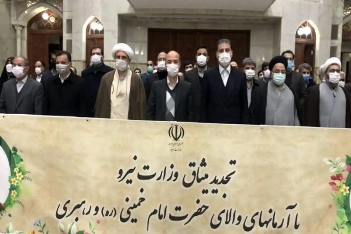 تجدید میثاق وزیر و کارکنان وزارت نیرو با آرمان‌های امام راحل