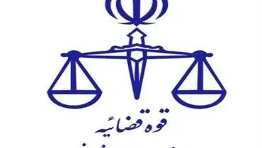 آغاز فرایند ثبت نام در آزمون استخدام کارکنان اداری قوه قضائیه سال ۱۴۰۰
