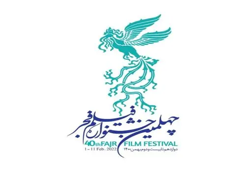اعلام رسمی اسامی فیلم‌های چهل‌ودومین جشنواره فجر