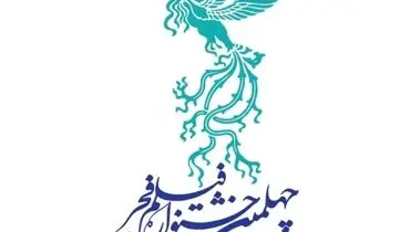 واکنش صریح جشنواره فیلم فجر به یک حاشیه سازی عجیب