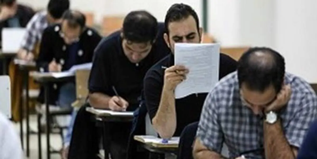 شرایط عمومی داوطلبان آزمون استخدامی متمرکز دستگاههای اجرایی کشور اعلام شد