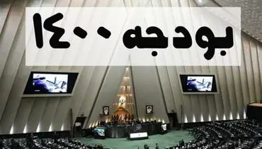 جزئیات اجرای ۱۰ ماهه قانون بودجه ۱۴۰۰|واریز مالیات واحدهای مسکونی خالی همچنان صفر است