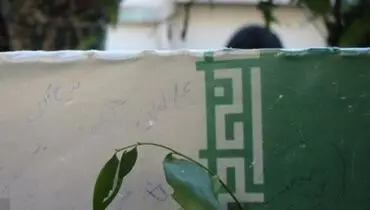 بازگشت پیکر ۶۴ شهید دوران دفاع مقدس به میهن اسلامی
