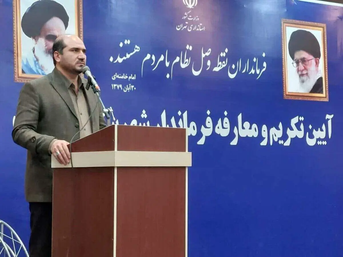 استاندار تهران: ایجاد سرمایه اجتماعی جز با اصلاح باطن مسوولان میسر نمی‌شود