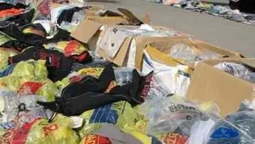 کشف ۲۰ میلیارد تومانی البسه قاچاق