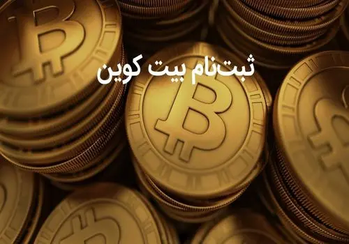 رمز ارز «بابک زنجانی» معتبر نیست