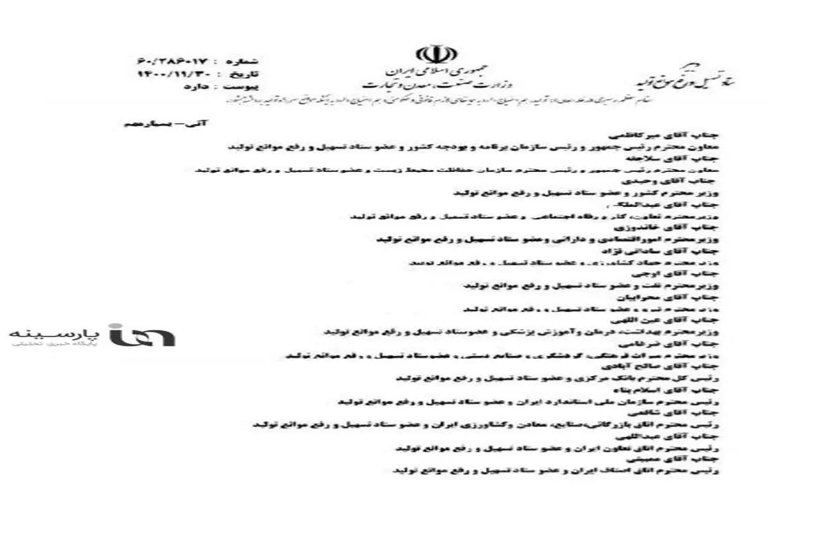 دستور کار جدید شورای عالی هماهنگی اقتصادی مشخص شد/ خودروهای دپو شده در پارکینگ خودروسازان تعیین تکلیف شدند+جزئیات