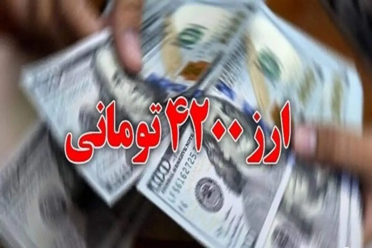 کمیسیون تلفیق امشب درباره ارز ترجیحی تعیین تکلیف می‌کند