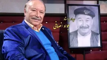 استاد «جواد انصافی» مهمان این هفته پرنیان صدا