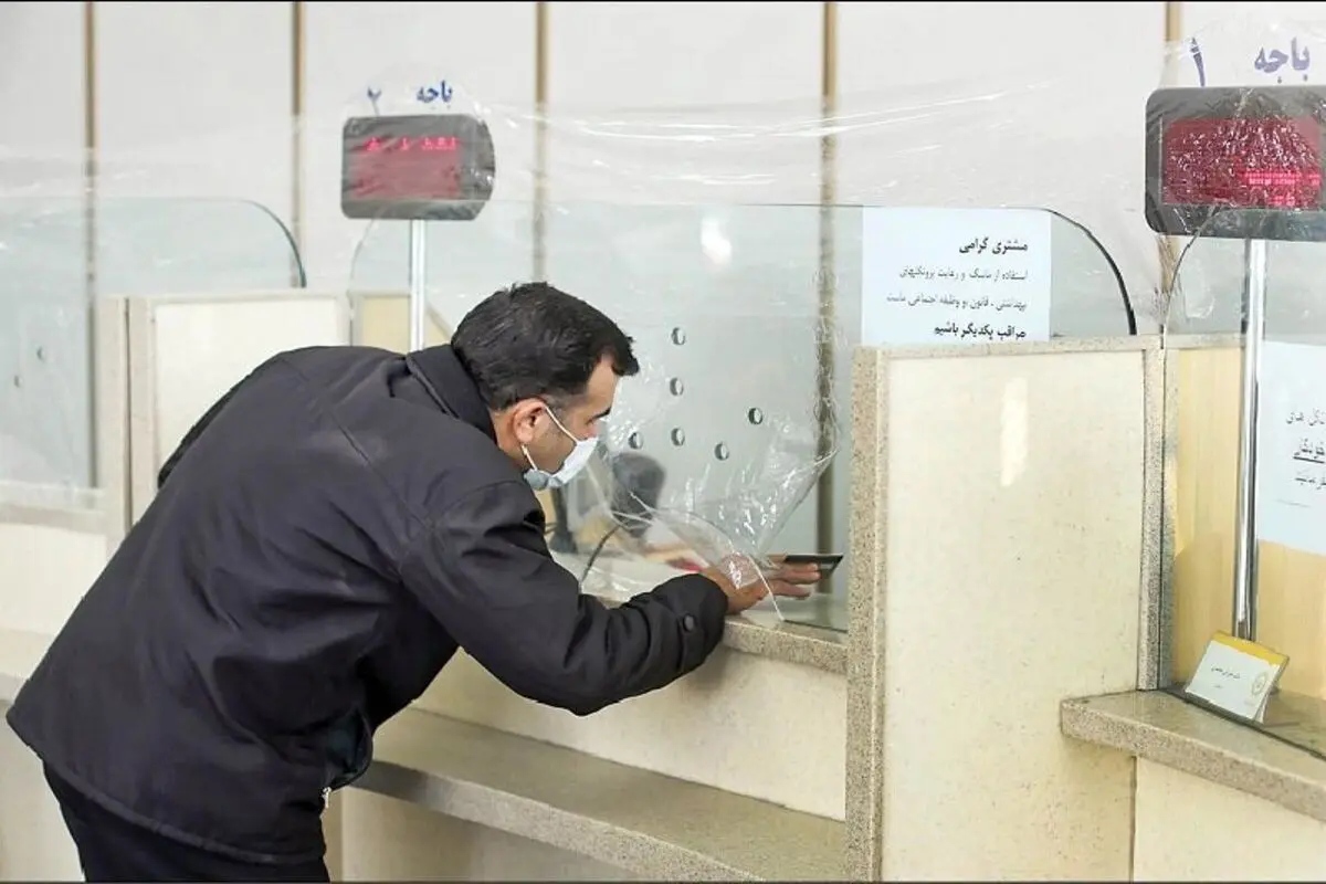 ممنوعیت دریافت کپی مدارک از سوی بانکها