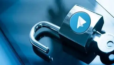  تلگرام رفع فیلتر شد؟
