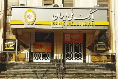 خدمات کارت‌های این بانک امشب متوقف می‌شود