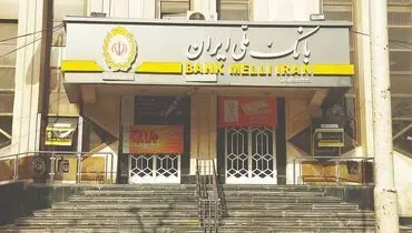 خدمات کارت‌های این بانک امشب متوقف می‌شود