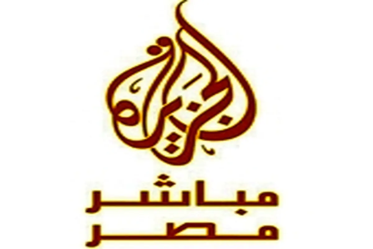 حمله به دفتر الجزیره در مصر