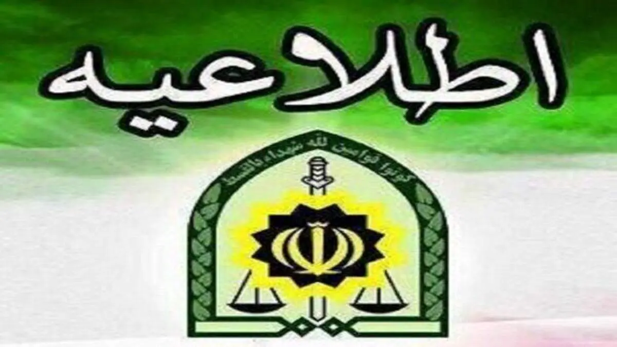 دستگیری عاملان پخش شعارهای ساختار شکن در شهریار