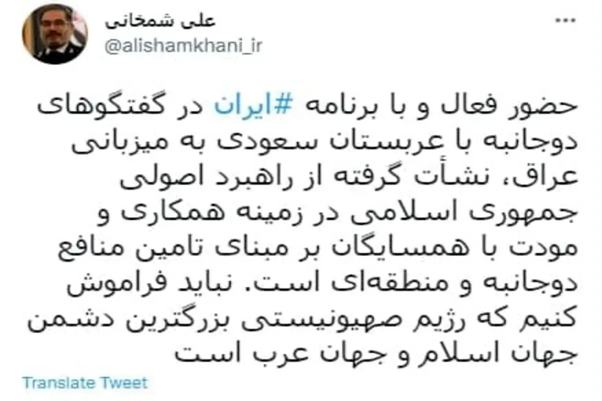 روایت شمخانی از دلیل حضور ایران در گفت‌وگوهای دوجانبه با عربستان سعودی