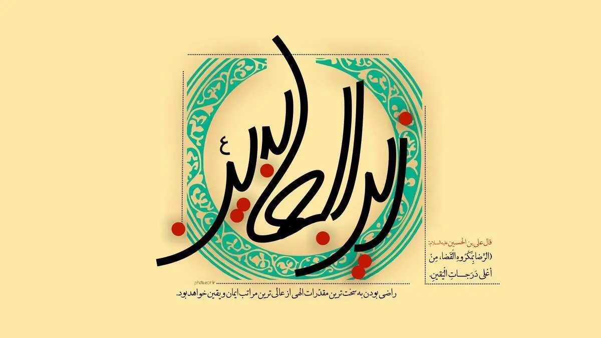 تعبد امام زین العابدین علیه السلام