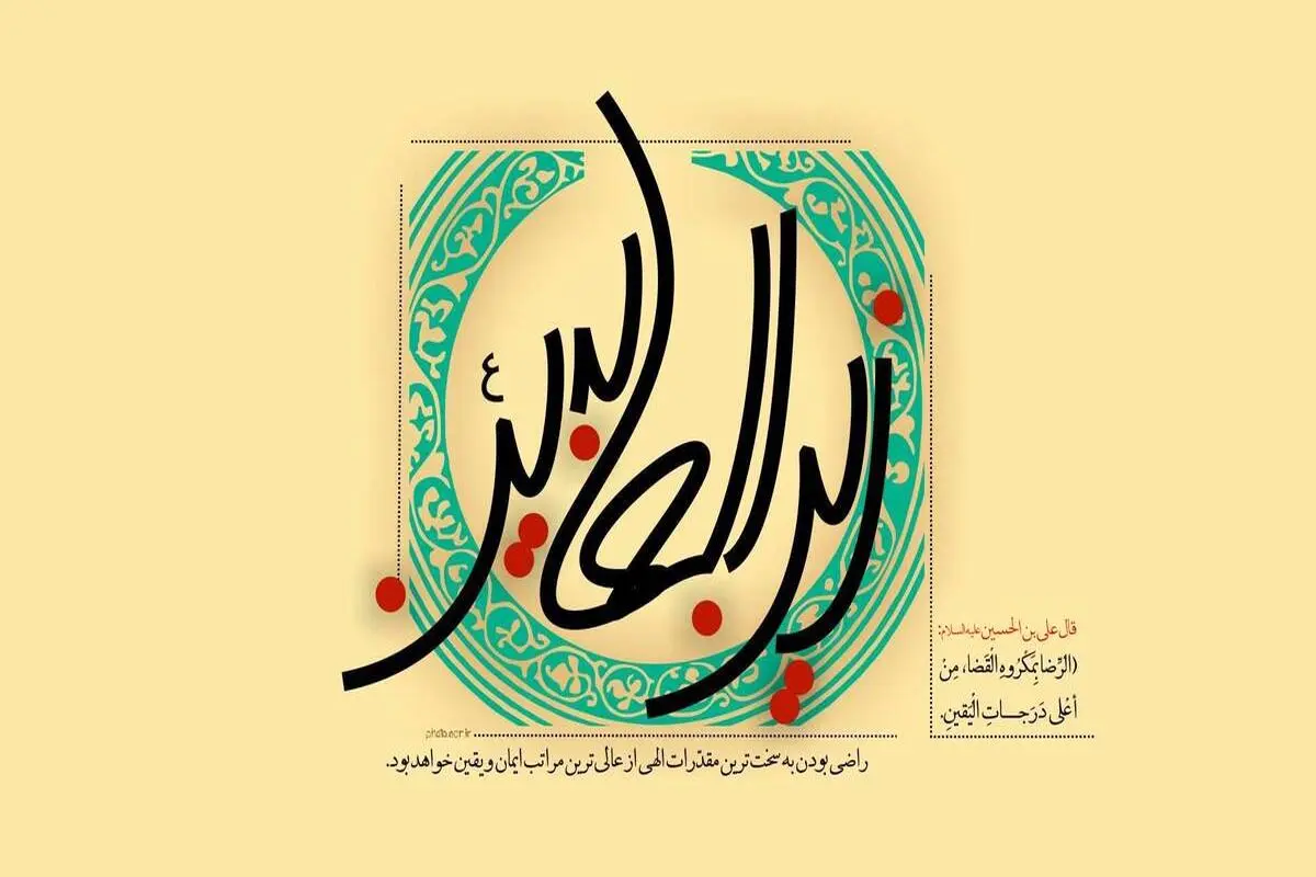 تعبد امام زین العابدین علیه السلام