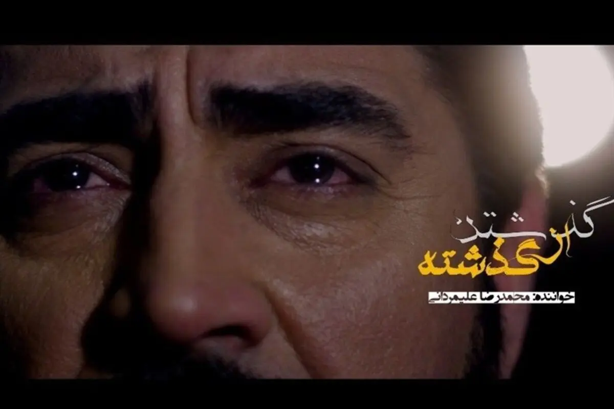 محمدرضا علیمردانی تیتراژ جدید برنامه "چهل تیکه" را خواند + فیلم