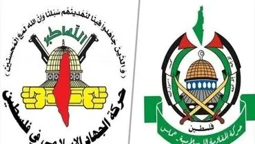 واکنش حماس و جهاد اسلامی به سفر رئیس رژیم صهیونیستی به ترکیه