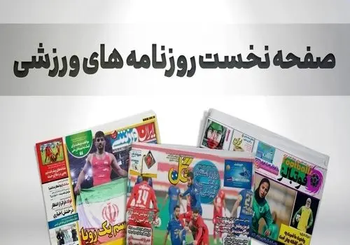 جدول لیگ برتر در پایان مسابقات امروز + عکس