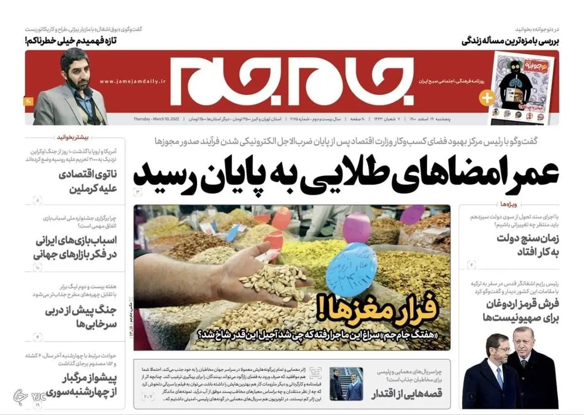 از انتشار سند تحول دولت تا پایان عمر امضاهای طلایی