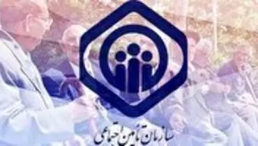واریز عیدی همه بازنشستگان تامین اجتماعی؛ امروز