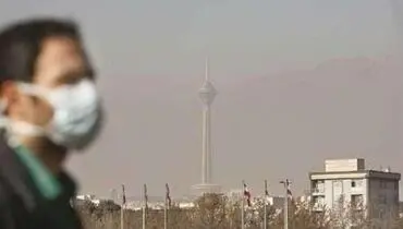 هوای تهران ناسالم است