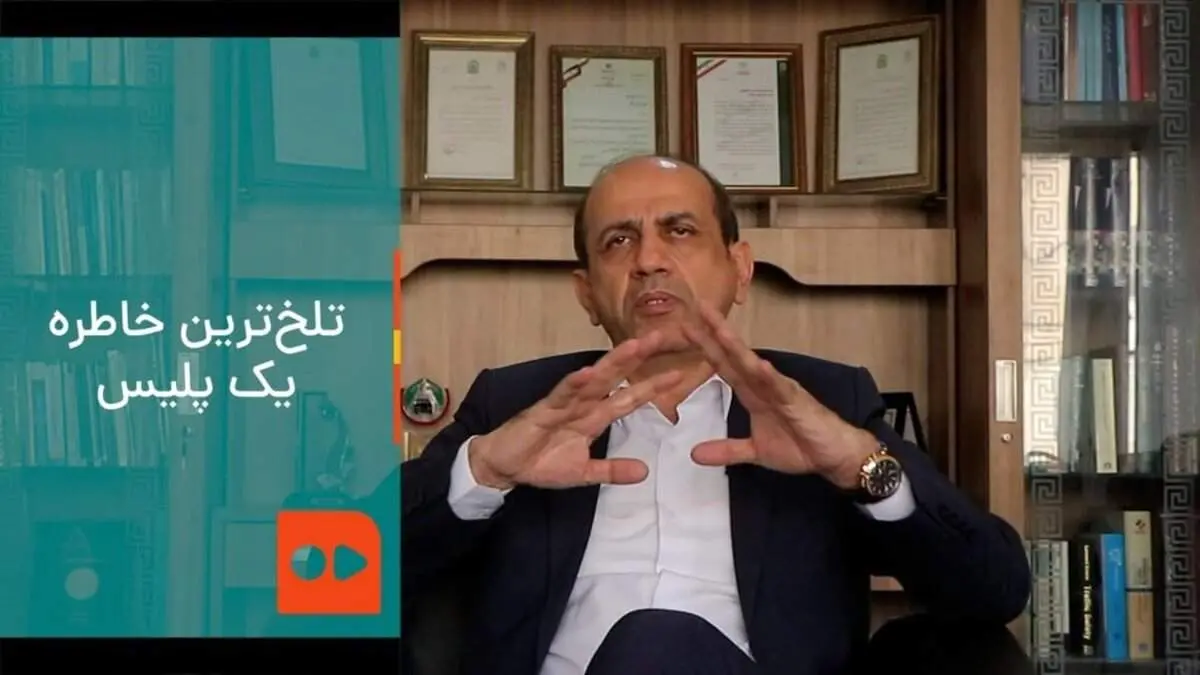 تلخترین خاطره یک پلیس + فیلم