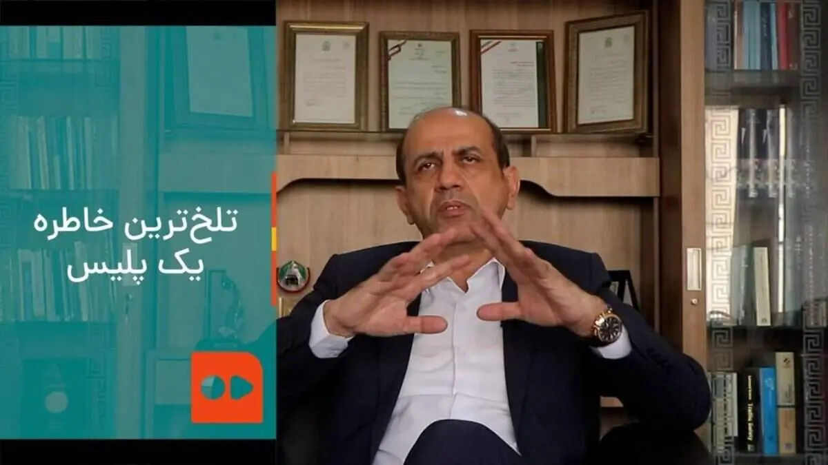 تلخ‌ترین خاطره یک پلیس + فیلم