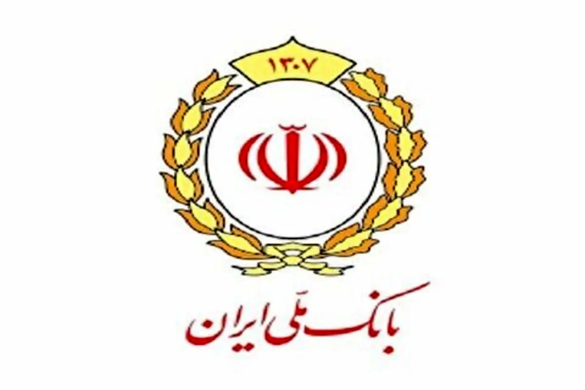 معاون وزیر اقتصاد: بانک ملی ایران در اجرای فرامین رئیس جمهور، پیشتاز بوده است