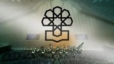 مخالفت مرکز پژوهش‌های مجلس با تغییر قانون درباره ساعات رسمی