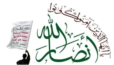 انصارالله: اعدام‌ها در عربستان با مبانی اسلام همخوانی ندارد